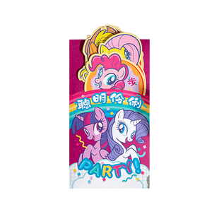 卡通红包创意抽拉立体小马宝莉造型春节压岁新年快乐马年利是封