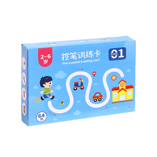 幼儿控笔训练字帖描红本幼儿园练字本儿童3岁4宝宝画画本涂色绘本