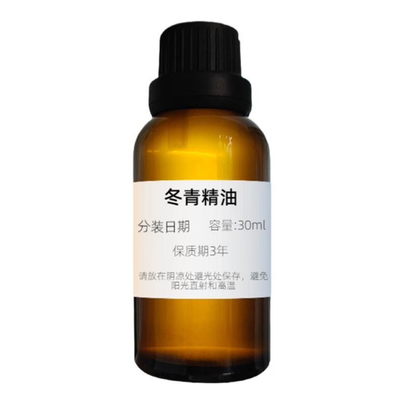天然冬青油99%纯单方缓解肩颈全身按摩精油通经络驱蚊虫地板 除胶