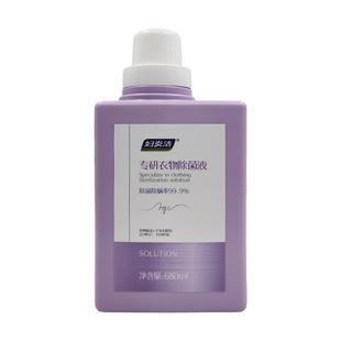妇炎洁专研衣物除菌液680ml/瓶