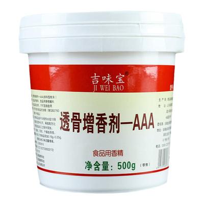 吉味宝卤肉烧烤炸鸡透骨增香剂