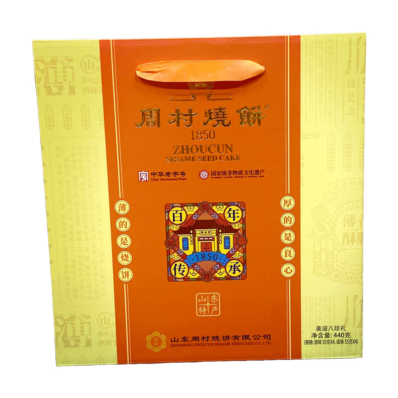 周村烧饼淄博传统中式糕点高蛋白