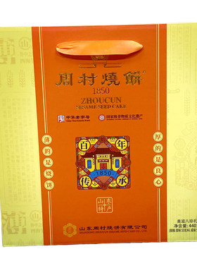 周村烧饼淄博传统中式糕点高蛋白