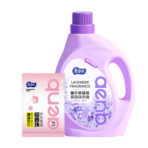 爱恩倍薰衣草洗衣液持久留香柔顺护衣4斤1大桶【赠送1包留香珠】