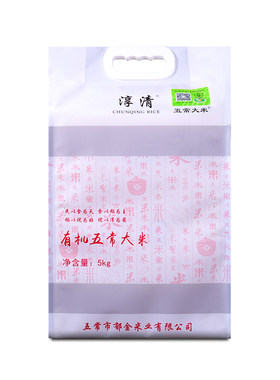 官方溯源五常大米有机认证