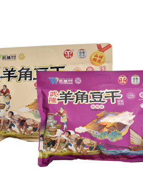 武隆羊角豆干重庆导游推荐首选