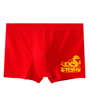2026新款马年男士内裤本命年大红莫代尔平角属马转运四角短裤男头