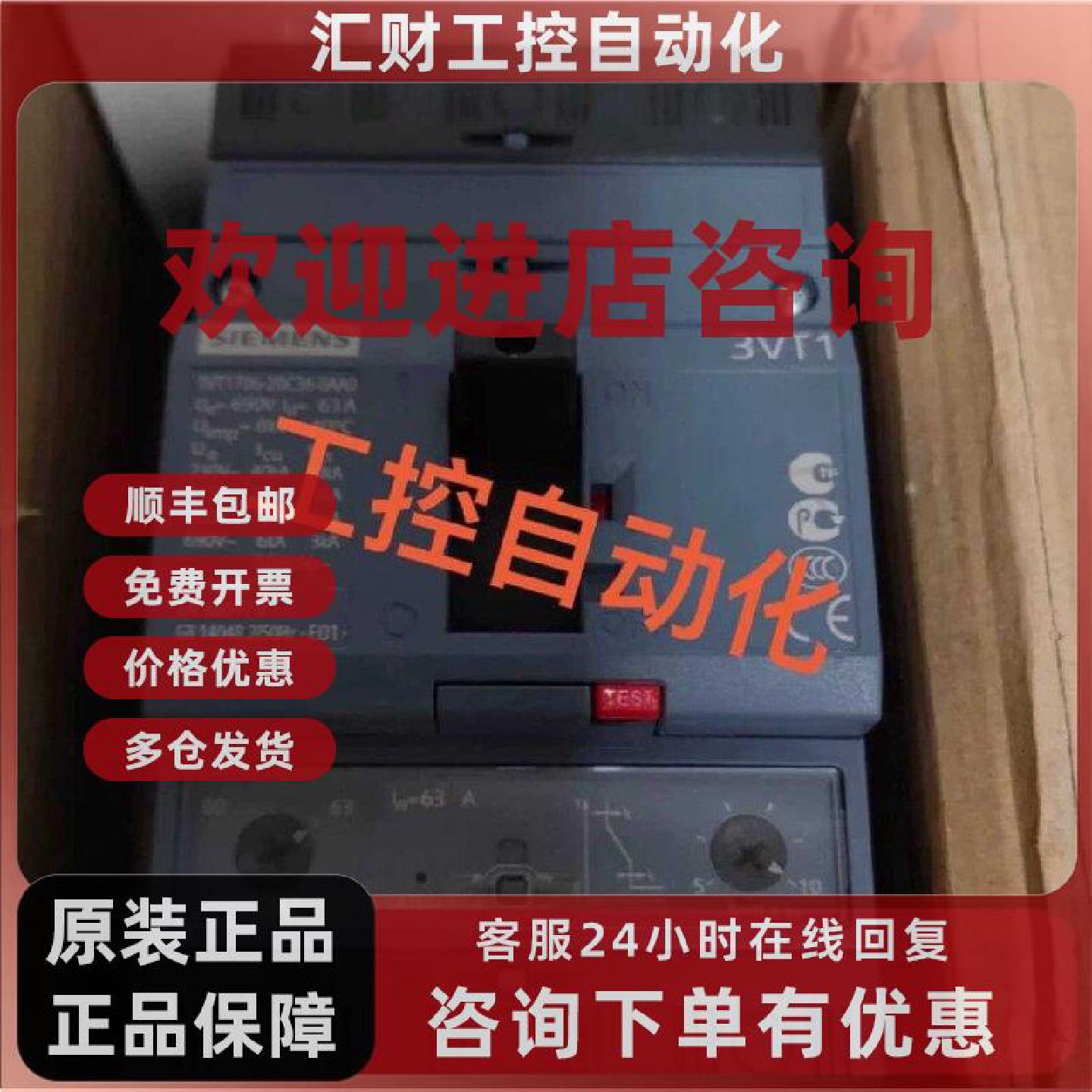 议价67f484c0-51bb-46ae-a884-d4f231c45836 西门子 塑壳断路器