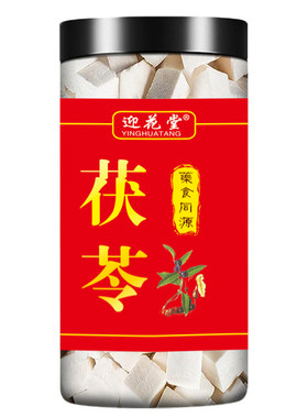3斤装茯苓【没有干燥剂】