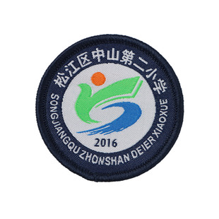 上海市松江区中山第二小学校徽校服运动服外套校标校徽校章校牌