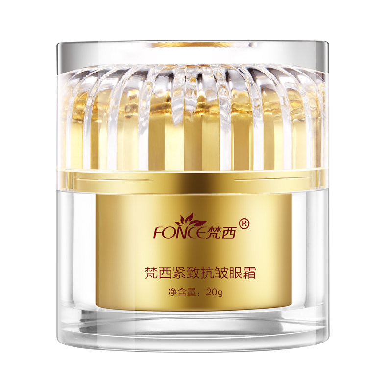 紧致眼部补水保湿梵西抗皱眼霜
