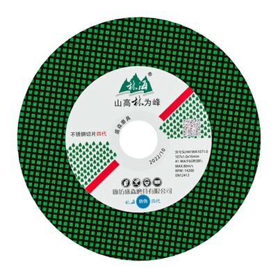 林海107双网绿色切割片锋利耐用