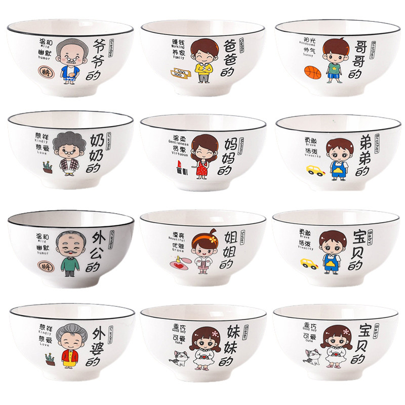 亲子碗4.5英寸家庭区分高温陶瓷防烫家用一家四口网红吃饭碗餐具