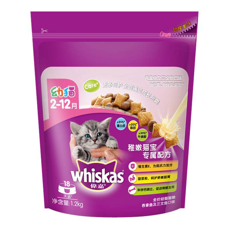伟嘉全价幼猫猫粮1.2kg