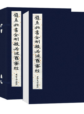 手工宣纸线装繁体竖排墨迹本