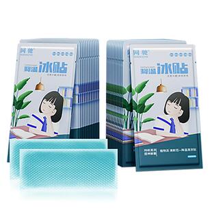 网驰降温冰凉贴解暑神器儿童