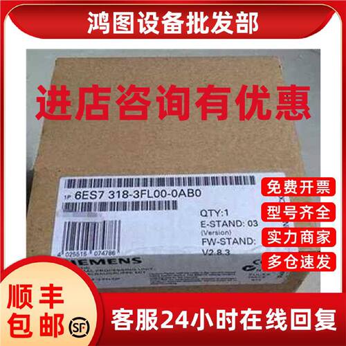 议价6ES7318-3EL00-0AB0西门子德国原装S7-300处理器6ES73183EL01