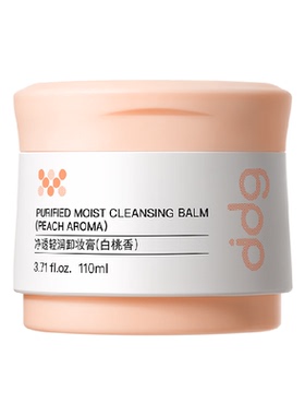 ddg白桃卸妆膏敏肌适用110ml