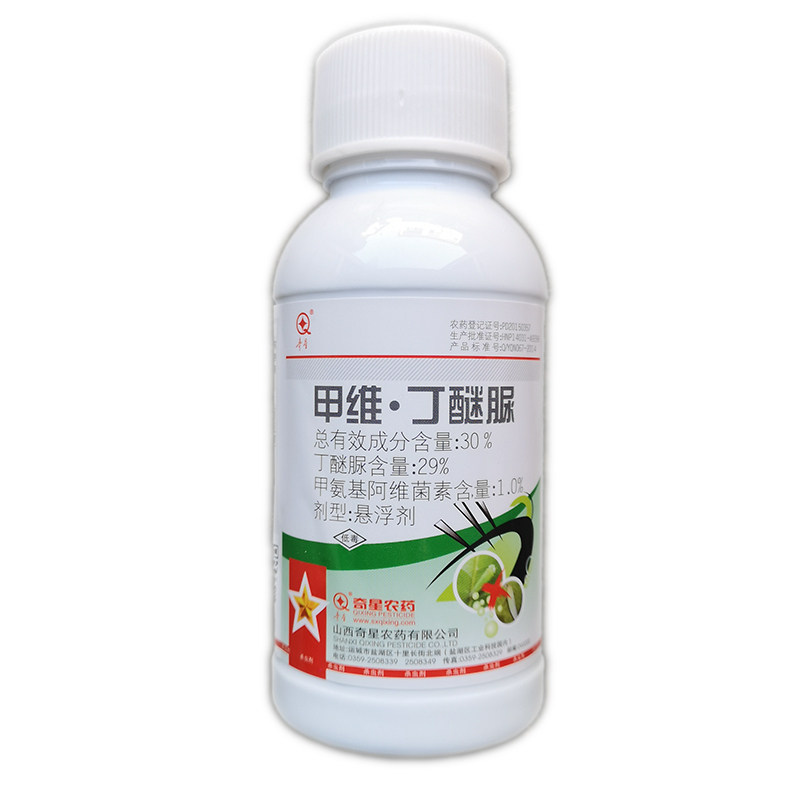 30%甲维丁醚脲甘蓝甜菜夜蛾杀虫另有菜青虫茶叶茶小绿叶蝉杀虫剂