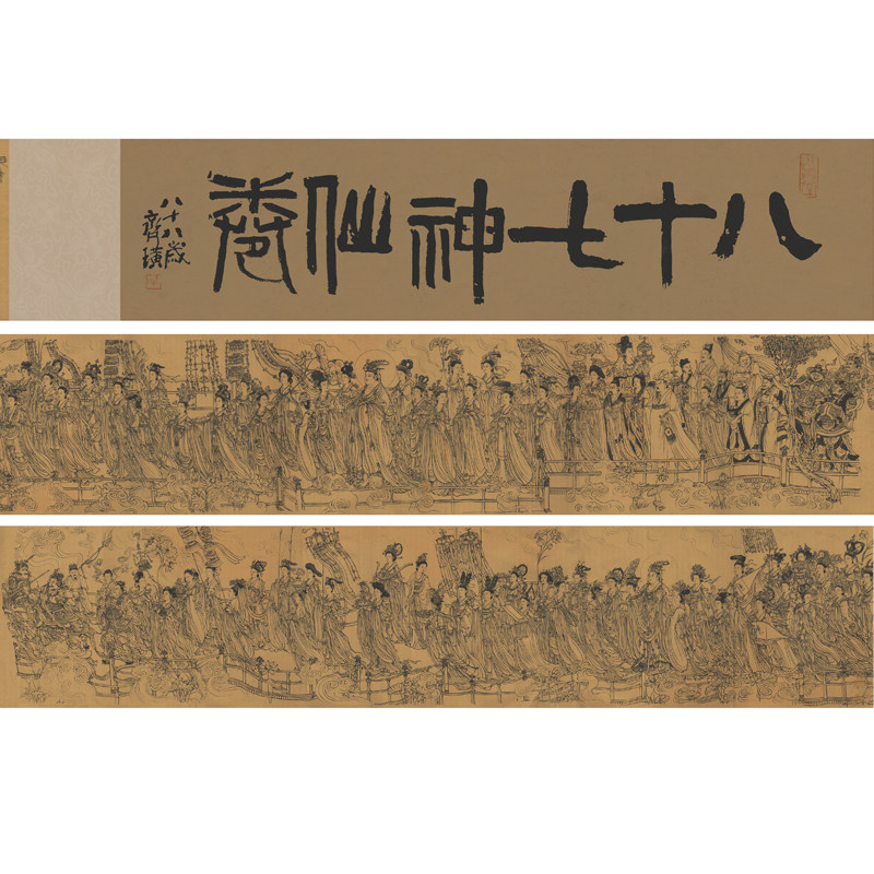 吴道子八十七古代真迹字画
