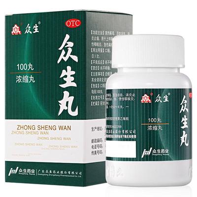 [众生]众生丸100丸*1瓶/盒清热解毒慢性咽喉炎扁桃体炎消炎止痛
