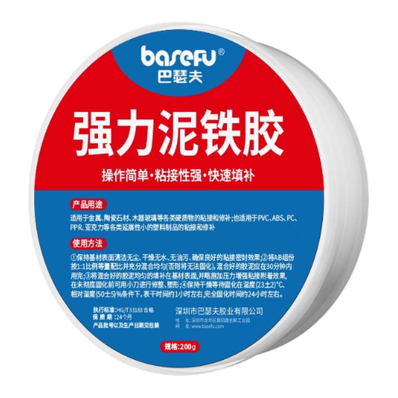 泥铁胶修补塑型滋润补漏