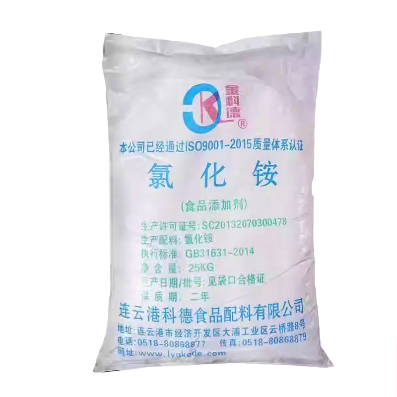 金科德氯化铵面包饼干面团调节剂酵母养料皮蛋加工助剂25kg/袋