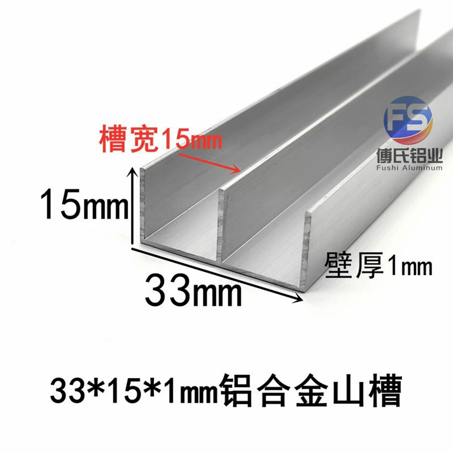 铝合金山字槽 33*15双U槽玻璃轨道橱柜推拉门滑轨滑槽瓷砖卡槽