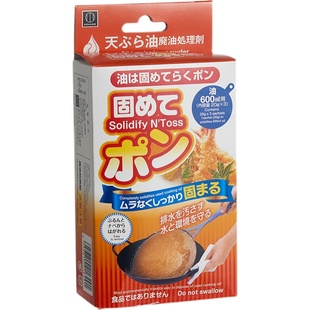 日本进口食用油凝固剂废油处理剂粉末家庭火锅油炸余油污固体化剂