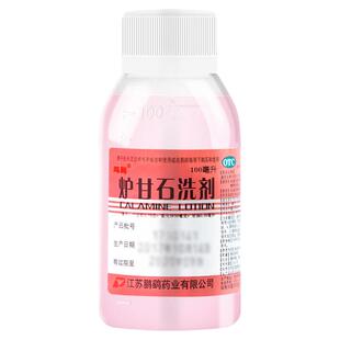 包邮!】鹏鹞 炉甘石洗剂100ml急性瘙痒性皮肤病湿疹痱子