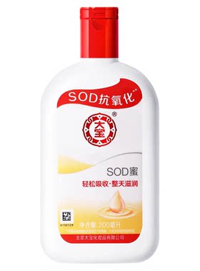 大宝sod蜜滋润霜组合清爽不油腻