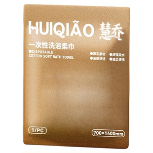旅行一次性洗浴巾女压缩大号加大加厚住酒店毛巾旅游单独包装纯棉