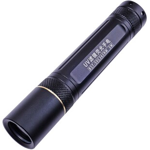拜斯特紫光365nm手电筒5w便携瓷器翡翠鉴定探伤邮币荧光剂检测