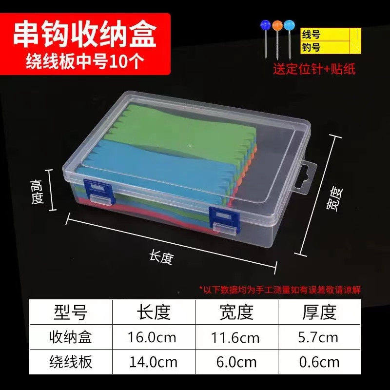 串钩收纳盒海杆路亚钓鱼海竿钓鱼配件盒泡沫板渔具钩子线板存放盒