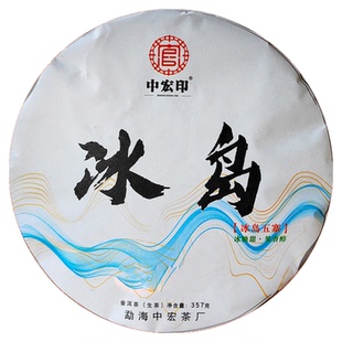 【茯旺】冰岛乔木茶云南普洱生茶357g七子饼勐库古树普洱茶饼茶叶