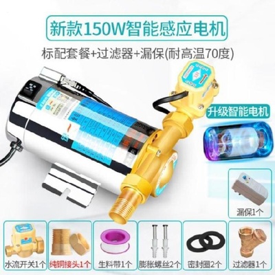 低噪音水压太阳能热水器出水口增压泵上水家O用坐便卫生间高楼加