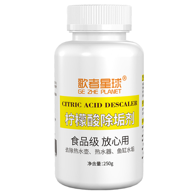 柠檬酸除垢剂食品级电热水壶去垢