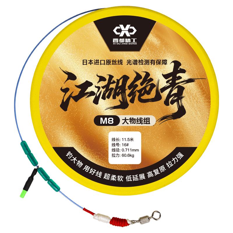 西都精工新款江湖绝青M8大物线组青鱼草鱼专用成品线黑坑水库主线
