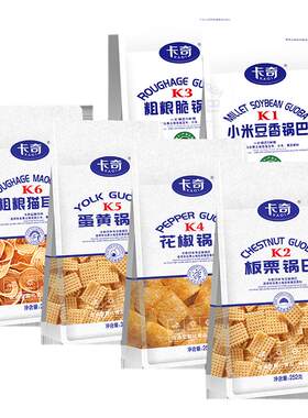 卡奇锅巴零食小米豆香锅巴粗粮脆锅巴蛋黄锅巴办公室休闲膨化零食