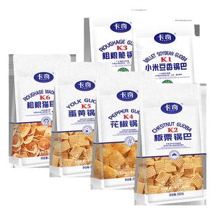 卡奇锅巴零食小米豆香锅巴粗粮脆锅巴蛋黄锅巴办公室休闲膨化零食