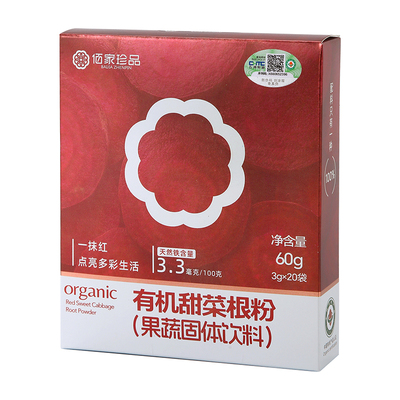 有机甜菜根粉高膳食纤维营养代餐