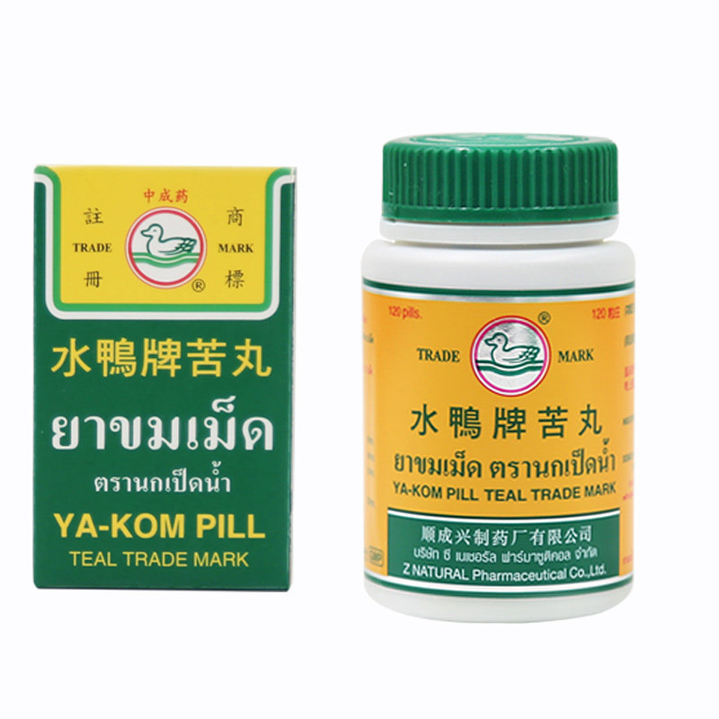 泰国进口正品水鸭牌苦丸润肠通便缓解便秘发烧喉咙痛内热120粒/瓶