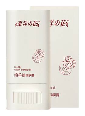 绵羊油倍润膏抗皱淡颈纹细纹紧致