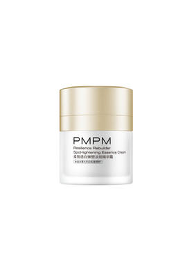 【美白新品】PMPM松露胶原钻白霜美白淡斑特证抗皱紧致敏感肌适用