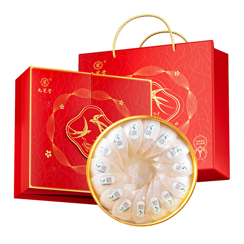 九芝堂燕窝礼盒干盏100g密盏马来进口溯源孕妇正品年货节拜年送礼