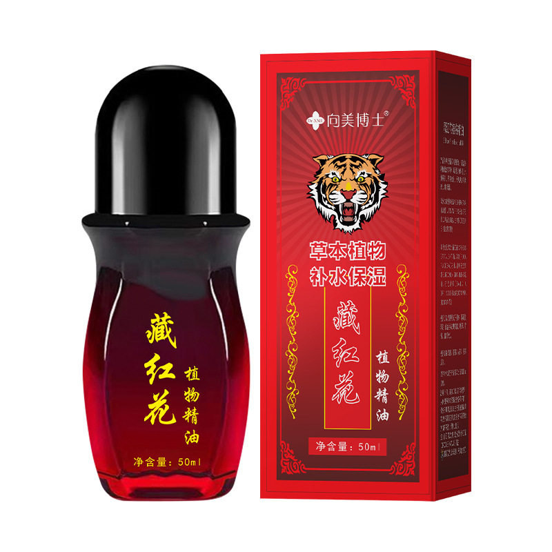 向美博士藏红花植物精油按摩滚珠