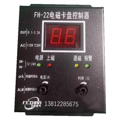 FH-22电磁卡盘控制器10A/30A/60A/95A/140A/200A/270A/380A