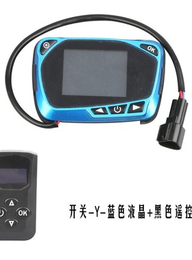 蓝色液晶黑色红色双向遥控器英文批发驻车加热器开关控制配件