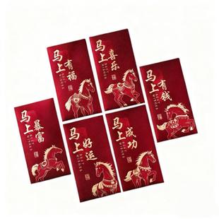 过年2026新款红包创意磨砂马年利是封通用开业开工卡通新年红包袋