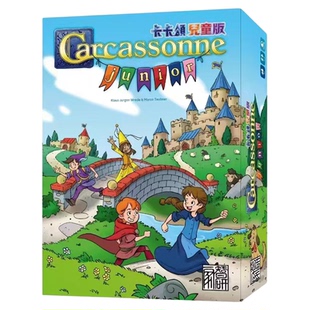 卡卡颂儿童版3.0 Carcassonne Junior 全新中文正版桌游 亲子益智